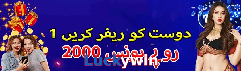 Luckywin game app for Pakistan players